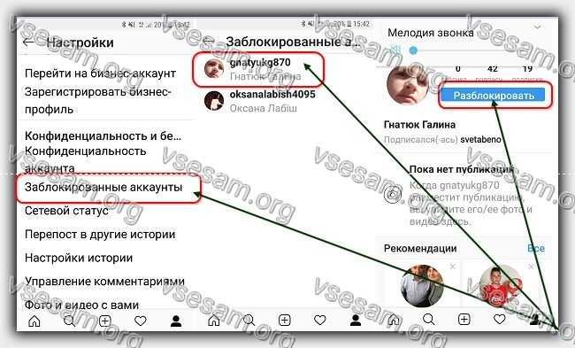 разблокировать пользователя в инстаграме