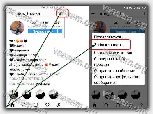 заблокировать человека в инстаграме 