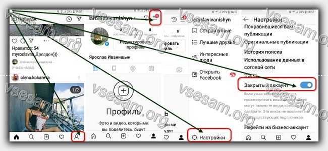 заблокировать аккаунт инстаграм