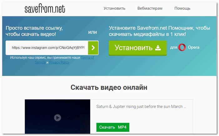 savefromnet