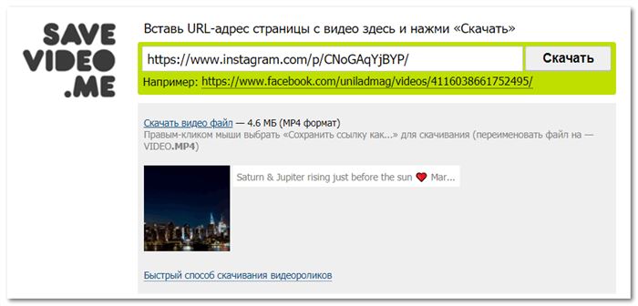 Savevideo.me