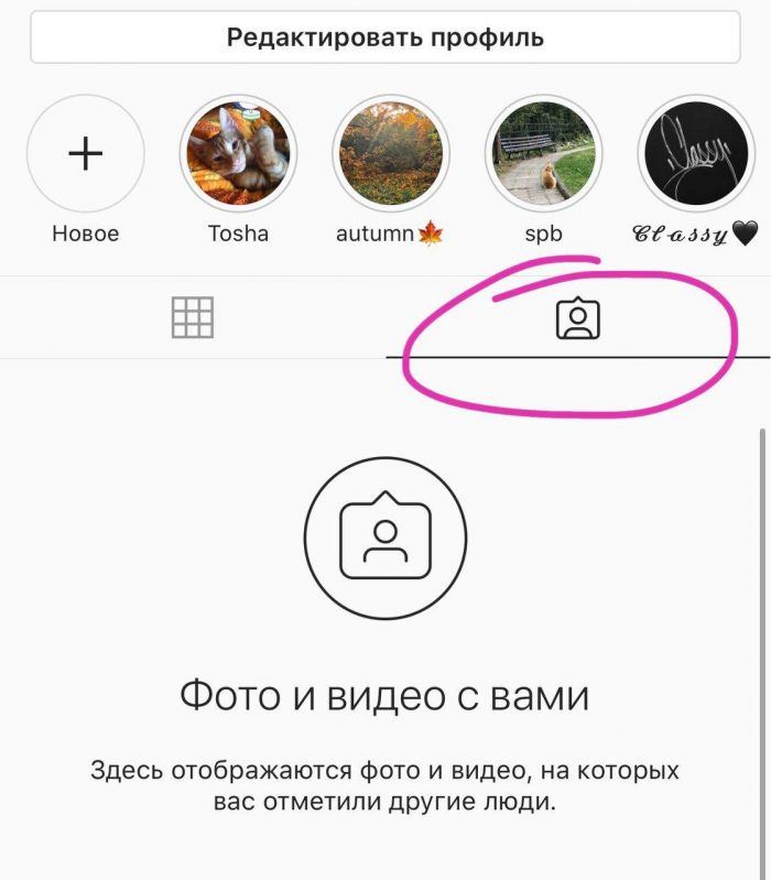 Почему Человек не Отвечает в Инстаграме • Что получит подписчик