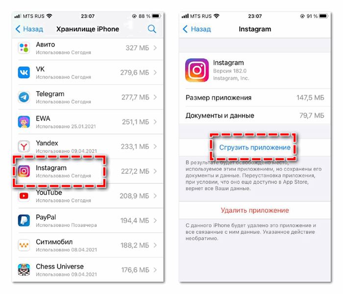 Сброс кэша инстаграм