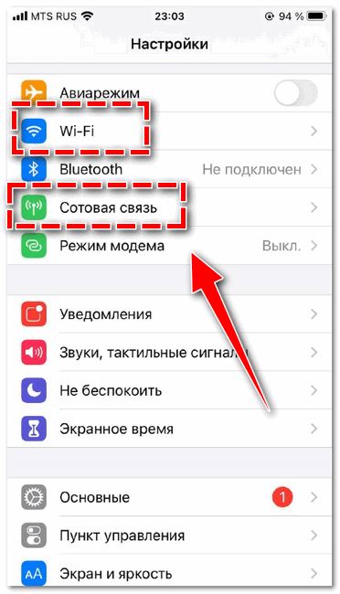 Доступ к сети