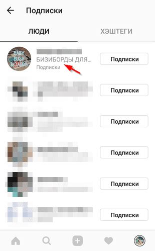 Как следить за пользователем Инстаграм