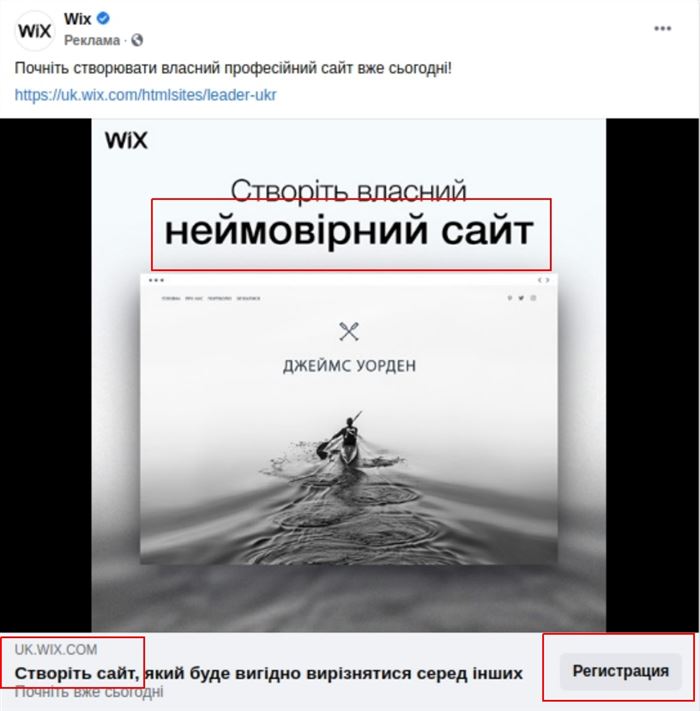 Пример хорошего креатива для Facebook