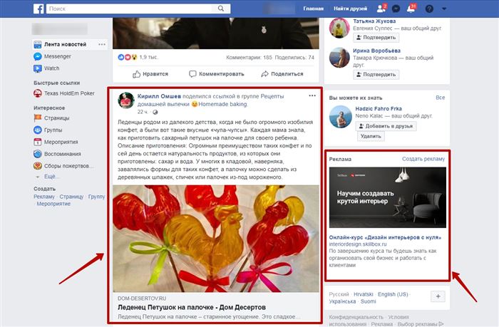 картинка в ленте