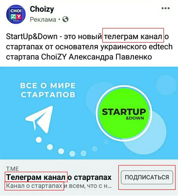 Пример хорошего креатива для Facebook