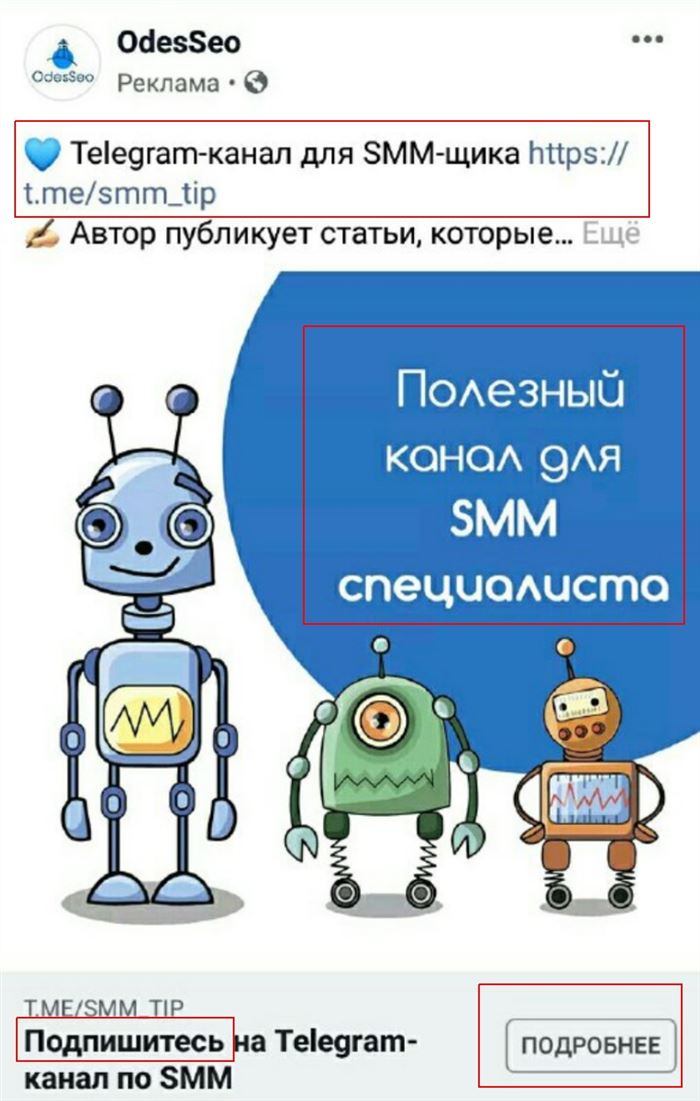 Пример хорошего креатива для Facebook