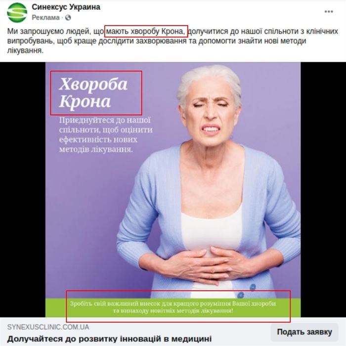 Пример плохого креатива для Facebook