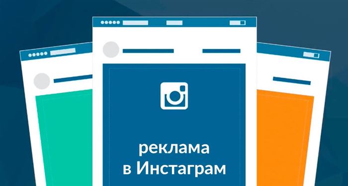 какие плюсы чтобы купить рекламу в инстаграм