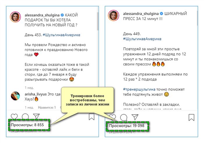 Сравнение статистики Инстаграм