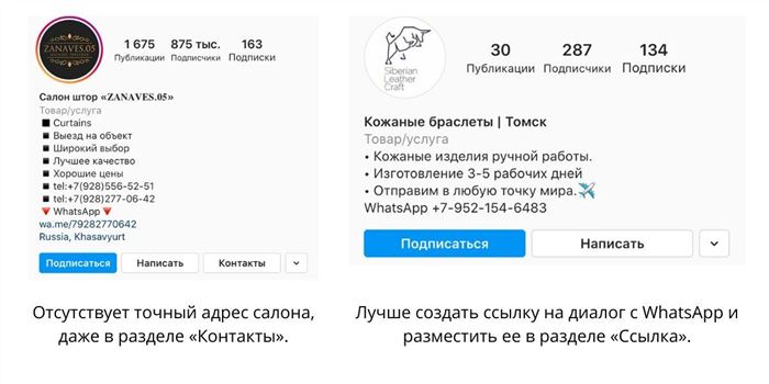 ошибки ведения инстаграм для бизнеса