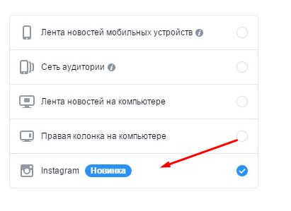 Инструменты рекламы в инстаграме
