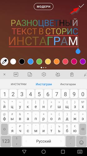 Как сделать разноцветный текст в истории Инстаграм