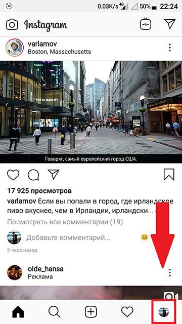 Как зайти в профиль инстаграм