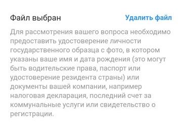 Какие документы нужны для верификации в инстаграме
