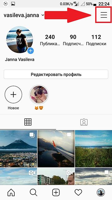 как открыть меню настроек в инстаграме