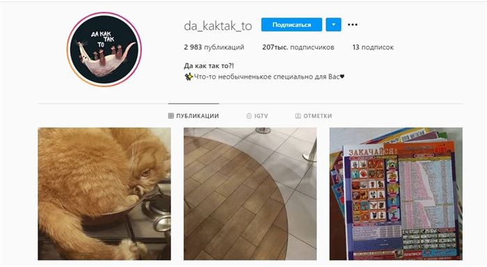 Аккаунт Da_kaktak_to