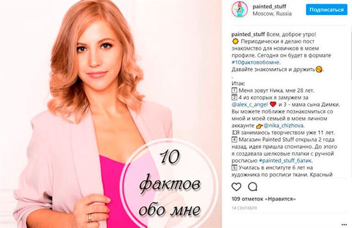 Цель поста