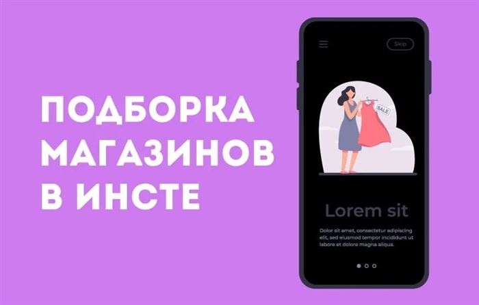 топ магазинов