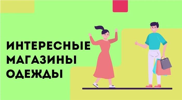 одежда в инстаграм