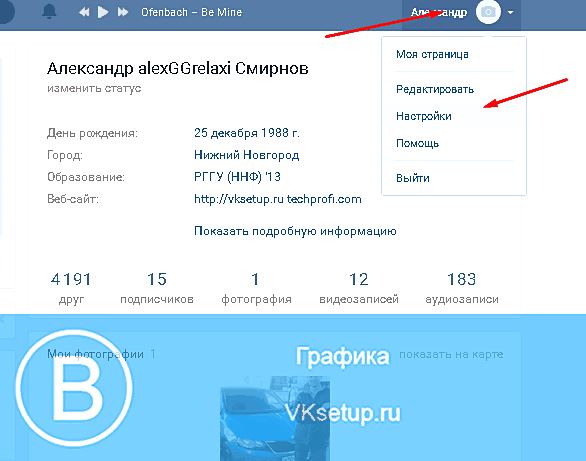 Открываем вкладку