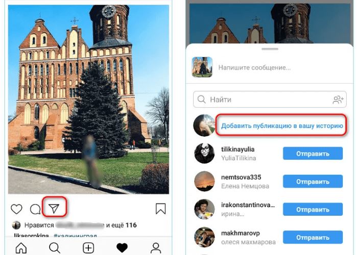 поделиться записью инстаграм