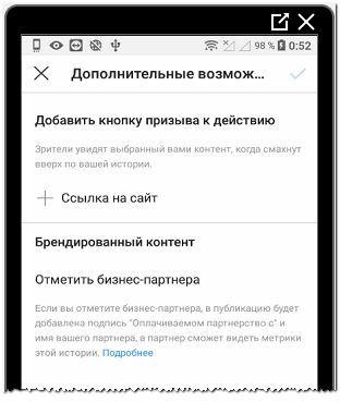 Дополнительные возможности Инстаграм