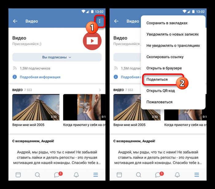 Переход к созданию репоста из паблика в приложении ВКонтакте