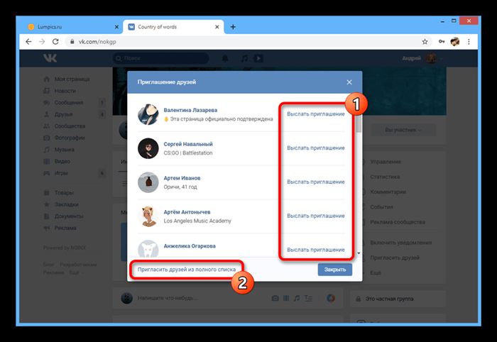 Переход к полному списку друзей на сайте ВКонтакте