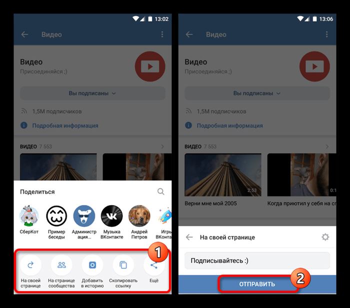Создание репоста из паблика в приложении ВКонтакте