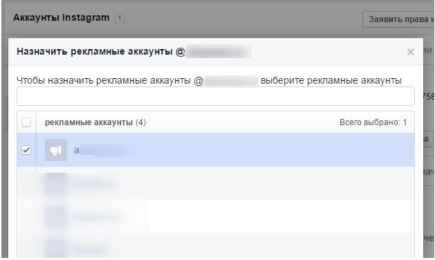 Привязка аккаунта Instagram