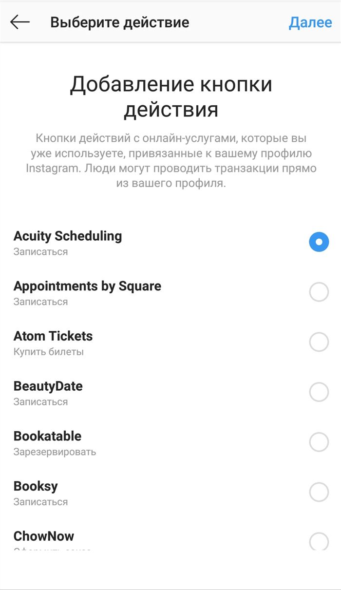 бизнес-аккаунт и продажи в Инстаграм | naoblakax.ru
