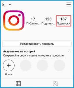 Что такое подписки
