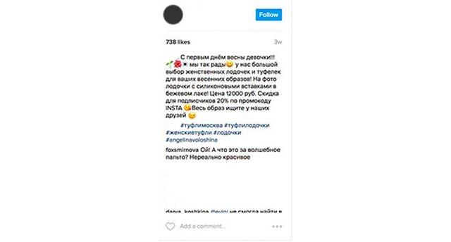 Пример поста