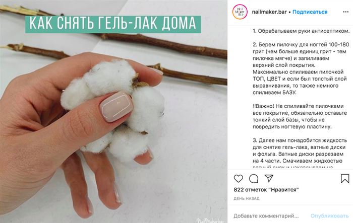 Готовые Посты Для Инстаграм Текст Макияж • Собственный хит-парад