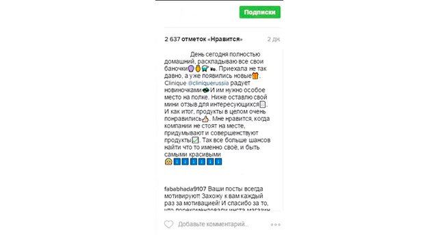 как написать пост