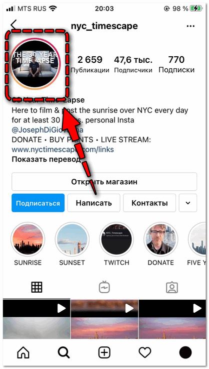 Просмотр историй пользователя