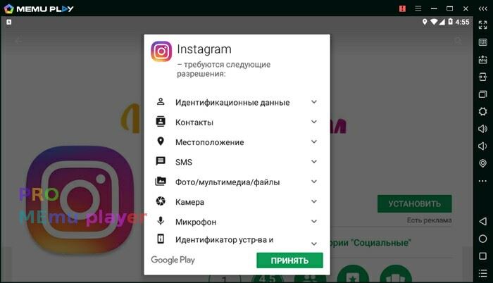 Как Установить Инстаграм Для Windows 8 • Требования к системе