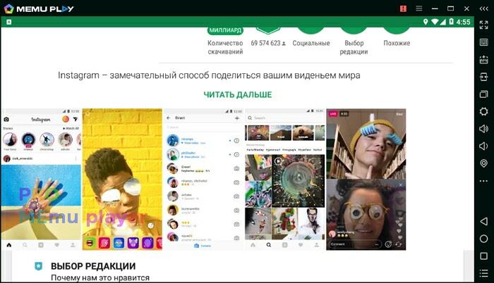 Как Установить Инстаграм Для Windows 8 • Требования к системе