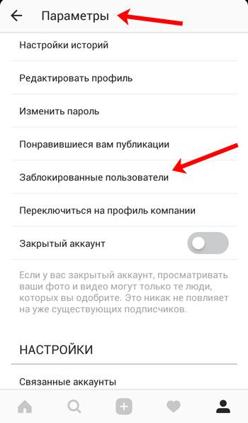 Заблокированные пользователи