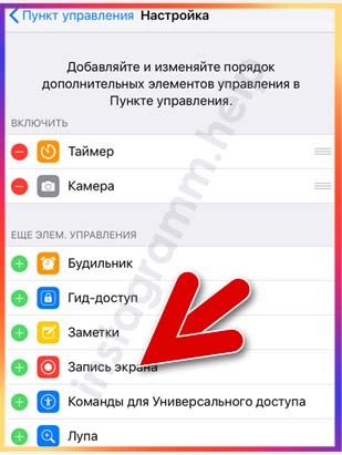 скачать инстаграм с совместным прямым эфиром