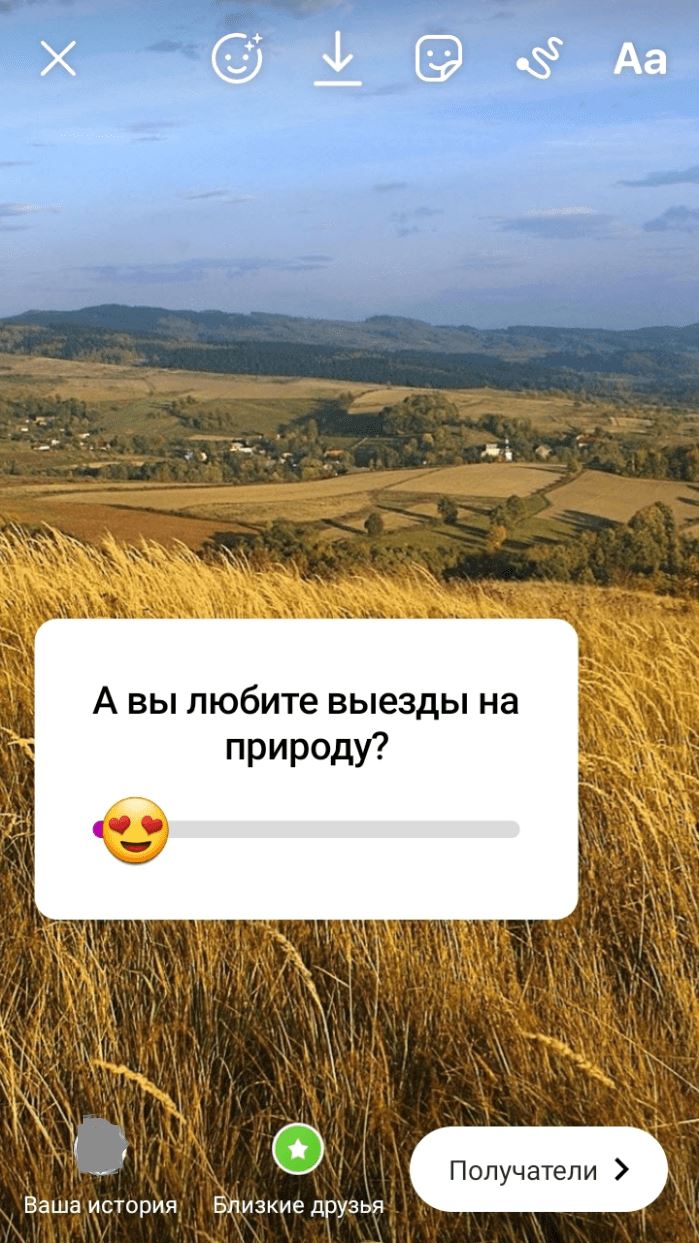 Опросы в Инстаграм. Слайдер