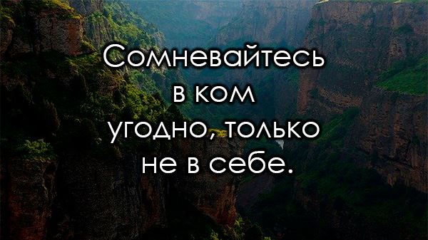 Цитаты со смыслом для инстаграма