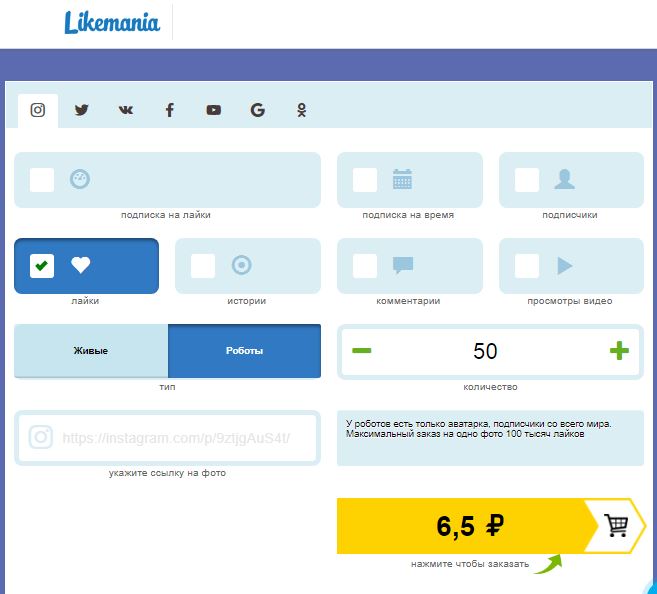 аналог приложения для накрутки лайков в инстаграм - сервис likemania