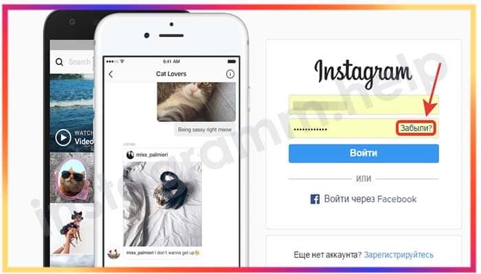 kak-sozdat-neskolko-akkauntov-v-instagram-na-odin-nomer-telefona.jpg