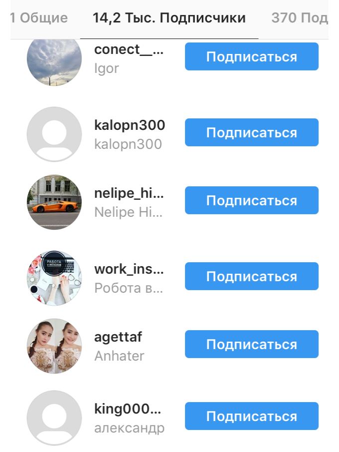 instragram nakrutka