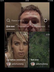 почему нет igtv в инстаграмме