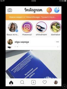 почему нет значка igtv в инстаграм